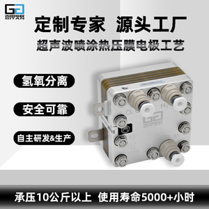 เครื่องผลิตไฮโดรเจน Gp Electrolyzer ขนาด 800 มล. แบบตั้งโต๊ะ ใช้เทคโนโลยี PEM ผลิตน้ำไฮโดรเจน วัสดุสแตนเลส กำลังไฟ 7 วัตต์ - Product Image 4