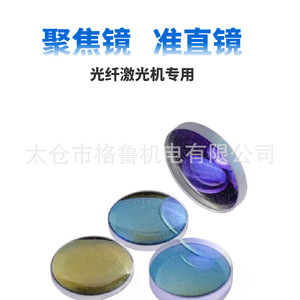 GRU D30เลนส์ป้องกันเลเซอร์ T5วัสดุ PC สำหรับเครื่องเชื่อมเลเซอร์ - Product Image 5