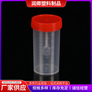 Produits en plastique Runqing, gobelet à urine gradué jetable avec bouchon à vis, 60 ml, récipient de collecte d'échantillons médicaux - Product Image 4
