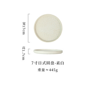 Nature Cream Glaze Ceramic Plato Raised Rim Flat Chef <b>Dish</b> <b>Sets</b> <b>Serving</b> Platter Fine Dining Restaurant Porcelain Dinner Plate - Product Image 6