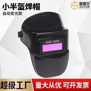 Casco de Soldadura Ottel con Oscurecimiento Automático, Visor de Media Visión con Atenuación Automática, Protección Facial contra Luz de Arco, Equipo de Seguridad Ocular - Product Image 5