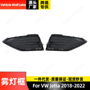 กรอบไฟตัดหมอกสำหรับรถยนต์ Volkswagen Jetta ปี 2018-2022 รุ่น US แบบคลิปหนีบ วัสดุ ABS - Product Image 1