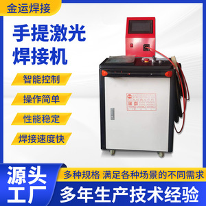 เครื่องเชื่อมไฟเบอร์เลเซอร์แบบมือถือ Jinyun 1064 นาโนเมตร ระบายความร้อนด้วยอากาศ สำหรับเชื่อมสแตนเลส เครื่องเชื่อมพัลส์แบบพกพา - Product Image 5