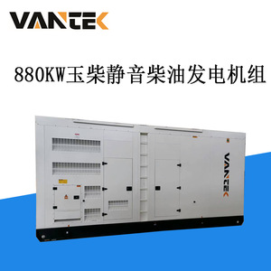Jiangsu Wantai 880kW <b>Silent</b> Diesel <b>Generator</b> Set 5900x2900x2300mm Outdoor Use - Product Image 3
