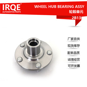 IRQE <b>Wheel</b> Hub Unit 43502-0D080 For Toyota Vios 2B13 Axle Head <b>Replacement</b> Part - Product Image 3