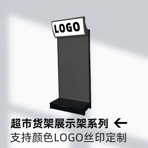 Sou Mi Ka Supermarket Shelf Single Sided Perforated Heavy Duty Display Rack For Store Retail Use - Product Image 2
