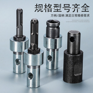 Niu Xiang <b>Drill</b> <b>Bit</b> Converter <b>Square</b> Shank To Round Shank For Electric <b>Drill</b> Chromium Vanadium Steel - Product Image 3
