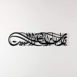 <span class=keywords><strong>Ya</strong></span> <span class=keywords><strong>Allah</strong></span> Benedica la Nostra Casa - Arte Murale Islamica in Acciaio Inossidabile, Calligrafia Araba Barakah Dua, Decorazione Artigianale in Metallo Tagliato al Laser - Product Image 3