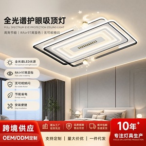Plafonnier LED Donbao Lighting, spectre complet, protection des yeux, style moderne et simple, pour chambre à coucher et salon - Product Image 5