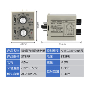 Fuji St3pr <b>Time</b> <b>Delay</b> <b>Relay</b> 100-220V Ac 2A 250Vac Resistive Load Dual Adjustment Infinite Cycle - Product Image 4