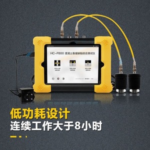 เครื่องตรวจจับข้อบกพร่องด้วยคลื่นอัลตราโซนิก Haichuang High-Tech HC-F800 หน้าจอสัมผัส 8 นิ้ว สำหรับตรวจจับรอยแตกในคอนกรีต - Product Image 4
