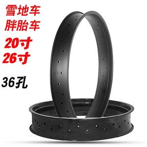 Llantas y Rines para Moto de Nieve, 20 y 26 Pulgadas, Aleación de Aluminio de Alta Resistencia para Bicicletas de Montaña - Product Image 4