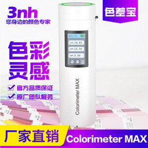Colorímetro 3nh de máxima precisión para pinturas, revestimientos y mezcla de mortero - Product Image 5