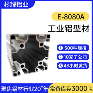 โปรไฟล์อะลูมิเนียมอุตสาหกรรมมาตรฐานยุโรป 8080 ขนาด 80x80 มม. ผลิตจากโลหะผสม 6063 ชุบอโนไดซ์ สำหรับโครงอุปกรณ์อัตโนมัติ - Product Image 3
