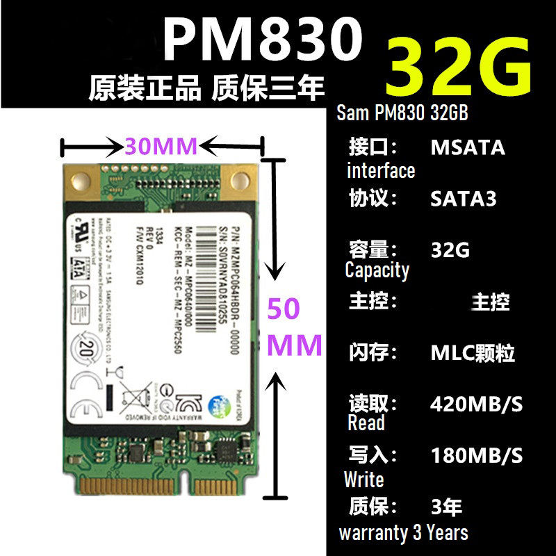 แซม PM830 32GB