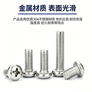 Tornillos de máquina de cabeza Phillips de acero inoxidable Grabtech M1.2 M1.6 M2 M2.5 M3 M4 M5 DIN912 A2-70 Estándar Nacional - Product Image 5