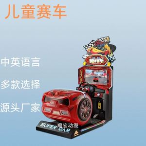 เครื่องเล่นเกมวิดีโอหยอดเหรียญพลาสติก Shun Hong Super Racing-Blue รับประกัน 1 ปี สำหรับเด็กและผู้ใหญ่ ใช้ในร่ม ใช้พลังงานไฟฟ้า - Product Image 3