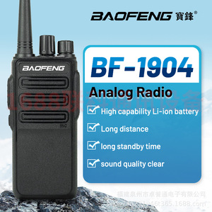 Radio analogique Baofeng BF-1904 10W longue portée pour travaux de construction en extérieur, hôtels, restaurants - Product Image 1