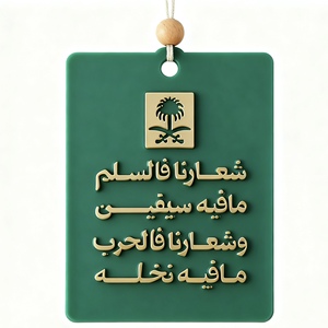 Design personnalisé de rétroviseur de voiture Islam cintre de voiture en PVC <span class=keywords><strong>Allah</strong></span> Muhammad Ramadan décor de voiture charme suspendu intérieur accessoires suspendus - Product Image 2