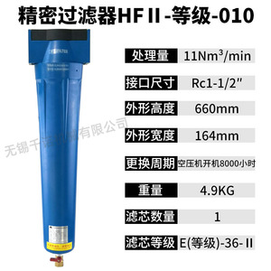 Filtro de aire de precisión Hanyue HFII C 010 T 010 A 010 125 CFM 1 entrada para filtración de aire - Product Image 5