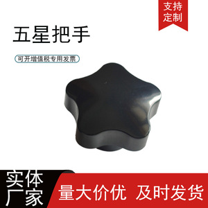 ด้ามจับเบกาไลท์ทรงดาว Perpetual Crown ขนาด 6x25 8x32 10x40 12x50 12x63 16x63 12x80 16x80 20x80 แบบมีซี่ลวด อะไหล่มาตรฐาน - Product Image 4