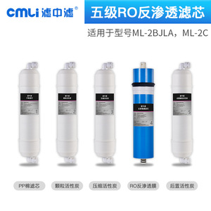 ไส้กรองน้ำระบบ Reverse Osmosis 5 ขั้นตอน Lvzhonglv สำหรับระบบกรองน้ำเชิงพาณิชย์ - Product Image 4