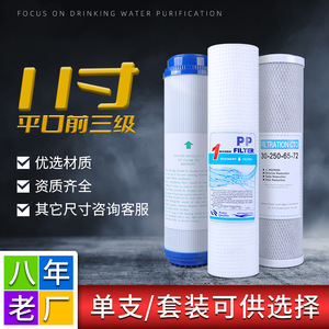 11 Inch Pp Cotton Filter Cartridge <b>28mm</b> Inner Diameter 1 Micron Filtration For Water Purifier First Stage - Product Image 3