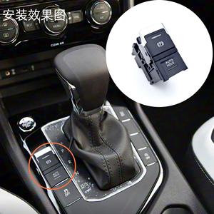 Interruptor de freno de estacionamiento electrónico 5NG927225 para Volkswagen Tiguan L, pieza de repuesto del botón Auto Hold - Product Image 2