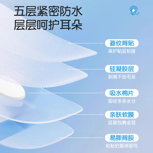 Waterproof Ear Patches For Babies Soft Easy To Tear Full Ear Protection Bath Hair Washing Swimming Use - Product Image 1