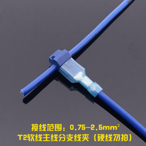 T Type Quick Connect Terminal Blue Flame Retardant Car Wire Connector 2 <b>Position</b> ABS Standard Mounting - Product Image 2