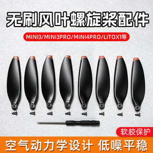 Hélices para Dron Niu Xiang de 30 cm, Material Compuesto, Ligeras y de Alta Resistencia para Drones - Product Image 4
