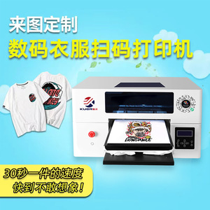 Imprimante numérique textile Kuer Digital Direct To Garment (DTG) Kr 9118, impression couleur à plat pour tissus, t-shirts et vêtements avec code QR WeChat - Product Image 2