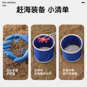 Juego de 6 piezas para jugar en la playa: cubo, pala, rastrillo, tijeras y guantes para niños, juguetes de arena para jugar al aire libre - Product Image 2