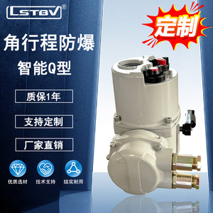 Actuador Eléctrico para Válvula de Mariposa Tipo Q con Rotación Parcial y Anulación Manual para Agua - Product Image 2