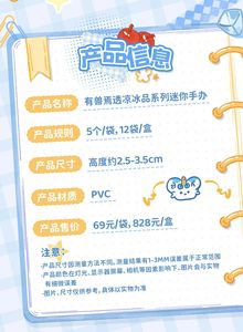 12 Cajas al por Mayor Anime CardFun Heifener Fabulous Beasts Serie Refrescantes Golosinas Heladas Bolsa Sorpresa Caja Ciega Colección <span class=keywords><strong>para</strong></span> <span class=keywords><strong>Juguetes</strong></span> y Regalos - Product Image 2