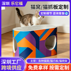Casa para Gatos Creativa de Forma Ovalada, Rascador para Gatos, Corrugado Blanco, Cama para Gatos Resistente al Desgaste y a los Arañazos, para Mascotas - Product Image 5