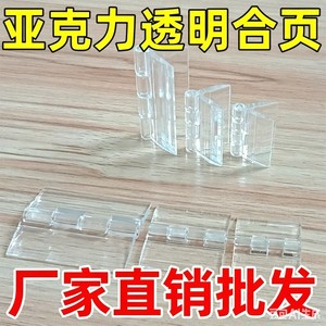 Charnière en acrylique transparente pour porte d'armoire, accessoire de bricolage à ouverture rabattable, style moderne et simple, charnière en plastique de 10 mm - Product Image 5