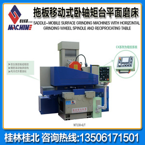 Rectificadora de Superficies Horizontal de Tipo Deslizante Guilin Guibei M71306/T con Rodamientos de Precisión CNC - Product Image 1