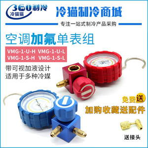 เกจวัดแรงดันน้ำยาทำความเย็นแบบเดี่ยว Flying Single Gauge Valve R22 R410 ขนาดเส้นผ่านศูนย์กลาง 10 มม. แรงดันสูง รุ่น VMG-1-U-H - Product Image 5