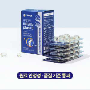 Complexe de Vitamines K2 et D3 en Capsules – Amélioration de l'Absorption du Calcium, Protection des Artères Cardiaques – Complément de Santé Coréen OEM - Product Image 6