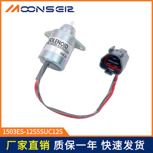 Vanne solénoïde 1503ES-12S5SUC12S 12V pour excavatrice Yanmar Kubota - Product Image 2