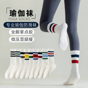 Yoga Socks White Mid-Calf Striped Non-Slip With Adhesive Sole For Yoga And Tennis Cotton Material Seamless Design - Product Image 1