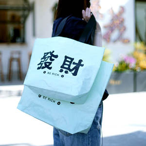 Bolsa Tejida de Mano de PP, Logotipo Personalizado, Promocional, de Gran Capacidad, para Ropa, Exhibición, Mudanza, Personalización <span class=keywords><strong>con</strong></span> Recubrimiento - Product Image 5