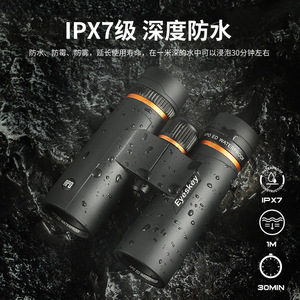 Eyeskey Binoculars 10x42 APO ED Waterproof For Outdoor Activities - Product Image 1