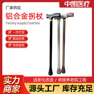 Supply aluminum alloy <b>walking</b> <b>sticks</b>, household elderly single-leg <b>walking</b> <b>sticks</b>, trekking <b>sticks</b>, extendable <b>walking</b> <b>sticks</b> - Product Image 5