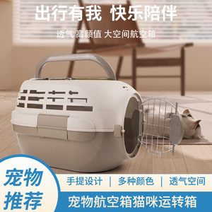 กระเป๋าใส่สัตว์เลี้ยงแบบพกพาสำหรับเดินทางทางอากาศ ขนาด 46x31x31 ซม. วัสดุ PP สำหรับสุนัขและแมว - Product Image 5