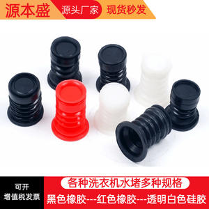 Joint d'étanchéité en caoutchouc pour valve de vidange de machine à laver 45x65x10mm – Bouchon anti-évacuation durable pour appareils électroménagers - Product Image 4