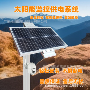 ระบบพลังงานแสงอาทิตย์ซันนิ่งโซลาร์สำหรับกล้องวงจรปิด แบตเตอรี่ลิเธียม 12V สำหรับใช้งานกลางแจ้ง - Product Image 5