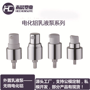 Tête de pompe en aluminium électroplaqué type bec de canard, 18-24 dents, pour emballage cosmétique avec traitement de surface par peinture pulvérisée - Product Image 5