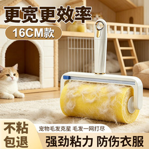 Lint Roller 16Cm Wide Adhesive Tape For Pet Hair Clothes Sofa Carpet Cleaning Tool - Product Image 5